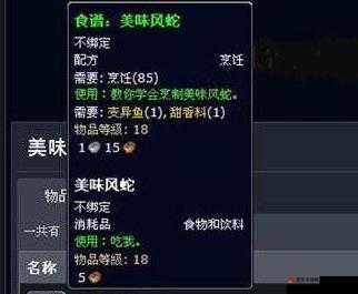 魔兽世界风蛇独特食性大揭秘：究竟吃啥食物