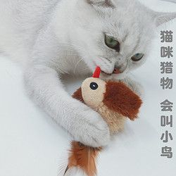 咪贝萌 猫玩具自嗨发声仿真羽毛小鸟毛绒会叫小老鼠抖猫小耗子成年大猫咪