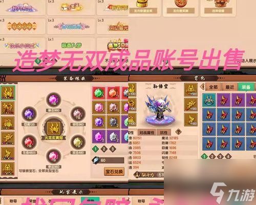 造梦无双宠物（如何在游戏中抓取稀有的造梦无双宠物）