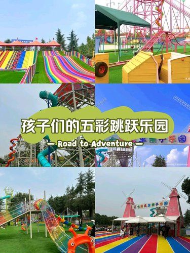 彩虹天地小孩子乐园