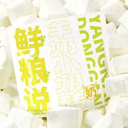 鲜粮说 全阶段宠物比熊狗鲜羊奶配方补充营养专用小奶砖零食冻干20g