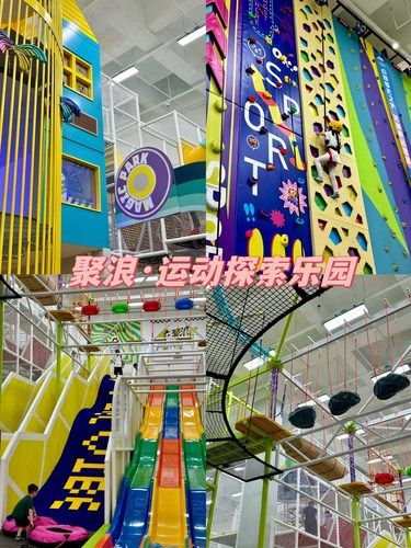 南通新开的！2000平溜娃运动乐园
