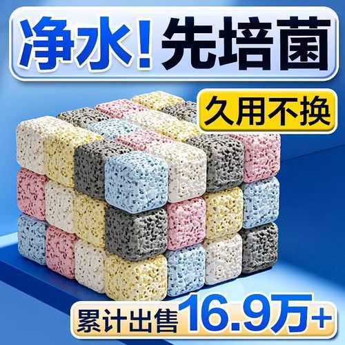 鱼缸过滤材料硝化细菌屋陶瓷环鱼池净水：快速培养硝化细菌，调节水质，持久净水 