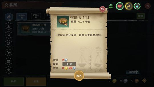 创造与魔法交易所功能介绍 交易所怎么用