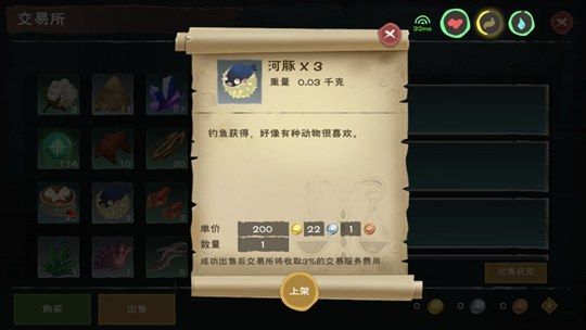 创造与魔法交易所功能介绍 交易所怎么用