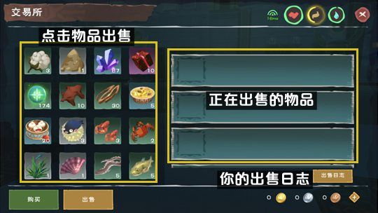 创造与魔法交易所功能介绍 交易所怎么用