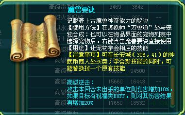 宠物打书技巧