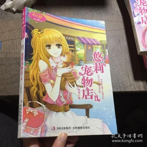 悠莉宠物店2?悠莉宠物店电子版!