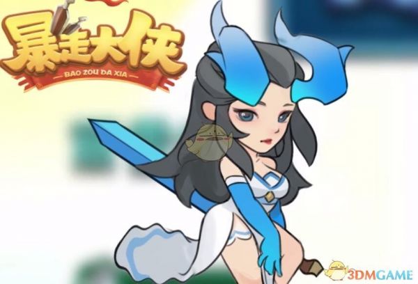 《暴走大侠》宠物哪个好