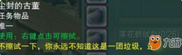 剑网3奇遇宠物嗷呜获取攻略