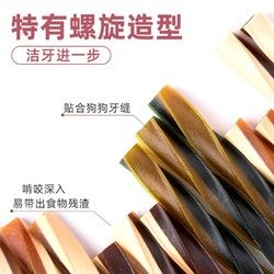 Myfoodie 麦富迪 狗狗零食磨牙150g