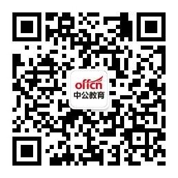 沈阳公考之家考试资讯微信公众号