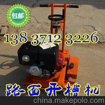 海城路面开槽机参数