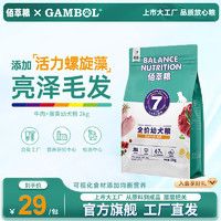 Myfoodie 麦富迪 佰萃粮 狗粮 4斤 小中大型通用犬粮天然粮 幼犬粮2kg(牛肉+蛋黄)