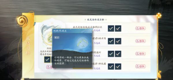 《射雕》手游鱼饵购买攻略