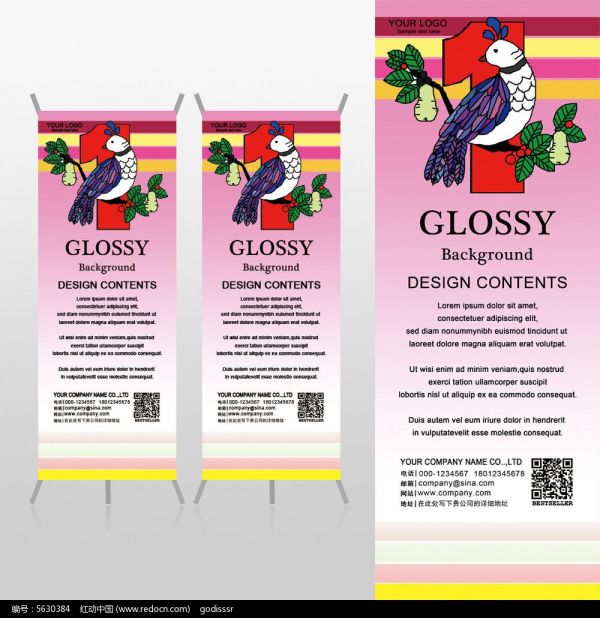 彩色吉祥鸟宠物鸟花鸟市场X展架背景psd模板