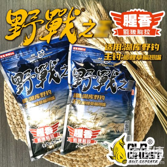 老鬼鱼饵野战之WANG腥香版巨物版湖库夜钓鲫鱼鲤鱼草鱼鳊鱼