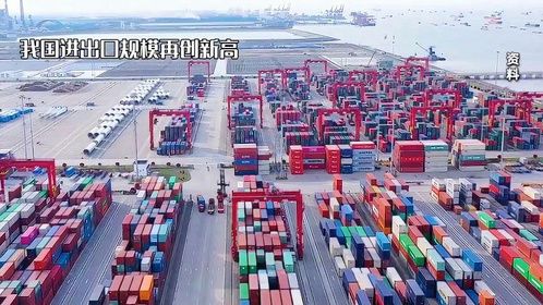 全球领跑！我国进出口规模再创新高，经济发展无与伦比