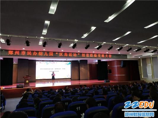 2.区角活动分享交流即将开始