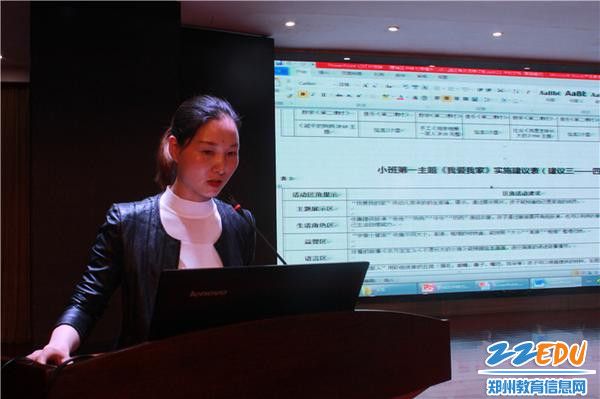 10.来自管城区福乐尔幼儿园的发言6