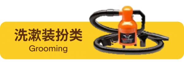 全球宠物市场持续增长，这几大热销品类商机无限