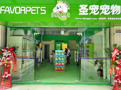 开家宠物医院（宠物店加盟选圣宠-免费上门选址）