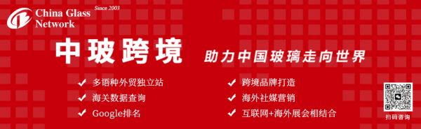 中玻跨境