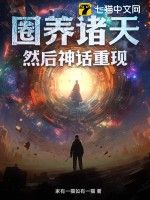 网游之超级鬼才