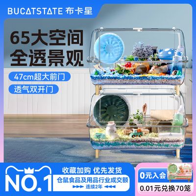 布卡星65星空小仓鼠笼子超大空间豪华别墅60基础笼金丝熊专用用品图一