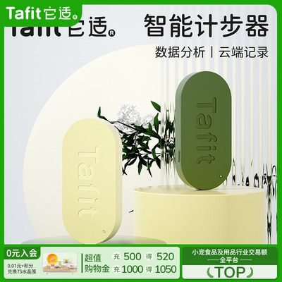 它适仓鼠跑轮智能计步器计数logo牌跑步球金丝熊玩具造景艾特用品图一