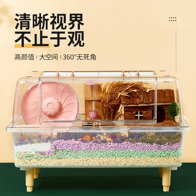洁西60仓鼠笼金丝熊笼子星空透明笼专用超大空间造景别墅基础用品图一