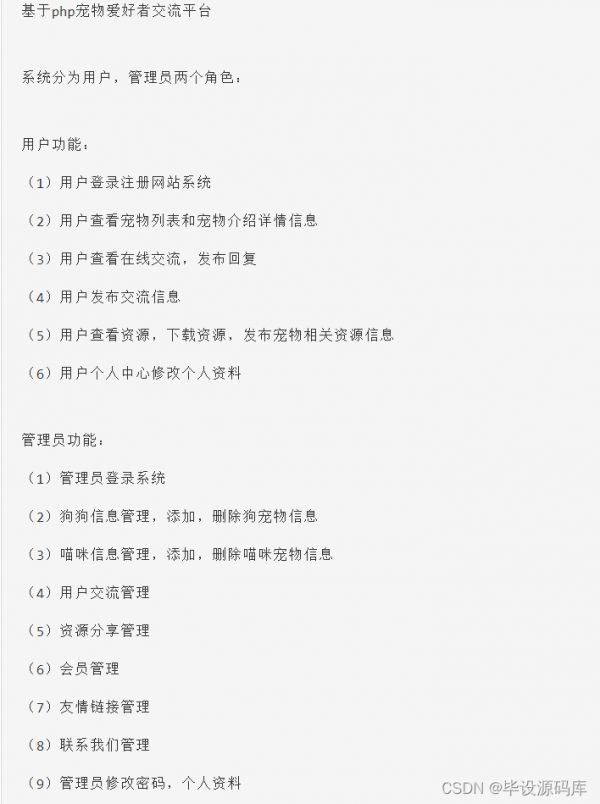 系统功能