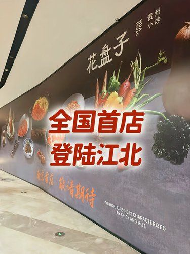 江北虹悦城你太嚣张，南京首店一家接一家❗