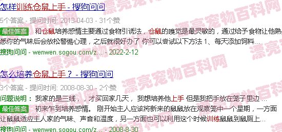 怎么训练公婆仓鼠上手 - 训练仓鼠上手-第2张图片-漂亮宠物百科网