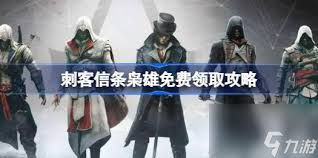 刺客信条枭雄怎么删除存档