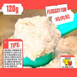 句句兽 宠物狗狗零食松松饭香烘鸡肉鸭肉松120g犬猫拌粮辅食纯肉松