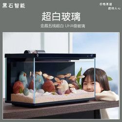MIJIA 米家 小米家智能生态鱼缸半年免换水专业级背滤系统全色域灯光补仓一次三月无忧出差旅行必备