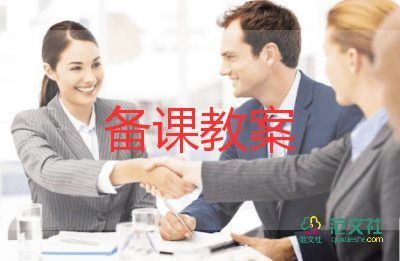 中班鱼的活动教案8篇