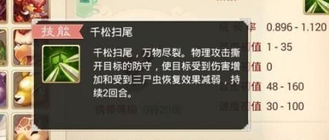 《大话西游》手游中最适合平民玩家选择的攻宠，它堪称平民龙马！