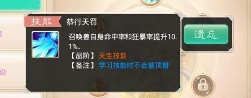 《大话西游》手游中最适合平民玩家选择的攻宠，它堪称平民龙马！