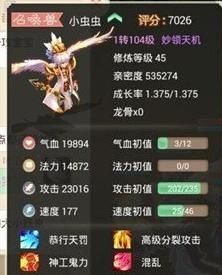 《大话西游》手游中最适合平民玩家选择的攻宠，它堪称平民龙马！