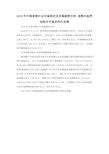 2019年中国宠物行业市场现状及发展趋势分析 宠物兴起带动细分市场多样化发展