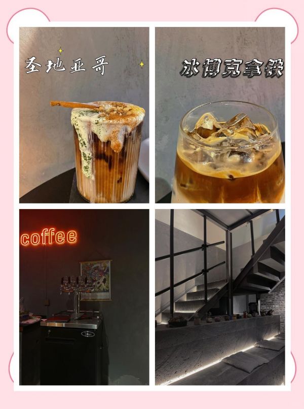 成都宠物咖啡店探店指南 ☕️ 如果你是个宠物爱好者,那么这家咖啡店绝对是你不可错过的天堂!店里有各种超可爱的宠物,绝对能萌化你的少女心❤️。 环境: 这家店的设计风格非常独特,水泥工业风,简约又耐看,特别符合年轻人的审美。随便一拍都是大片,质感满满。 地址: 建设南街15-13号 营业时间: 周一至周日 10:00~23:00 ☕️ 冰博克拿铁: 这款拿铁入口顺滑,奶香味淡淡,但苦味稍重,后调有点涩。喜欢苦味的朋友可以尝试,不喜苦味的慎点哦❗️。 荔枝玫瑰气泡水: 荔枝的甜味和玫瑰的香味完美结合,喝起来像无酒精的mojito。记得喝前搅匀哦,不然糖分会沉淀在底部。 提拉米苏: 这款甜品甜而不腻,草莓酱和蛋糕的味道完美融合,摆盘也很用心。 宠物: 一楼有一只大羊驼,名字叫“噗噗”,因为它喜欢吐口水,所以去的时候要小心哦。不过它的毛真的很软,摸起来特别舒服。 二楼是猫咪的天堂,有布偶、蓝猫等各种猫咪。和这些小可爱们一起玩,幸福感爆棚! 成都探店|成都咖啡店推荐|成都下午茶好去处|闺蜜下午茶|成都拍照-有驾