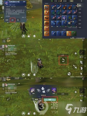 妄想山海宠物养成攻略