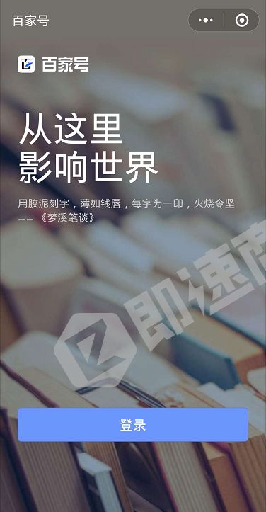 「深圳市宠物救助中心2019」百家号Lite小程序首页截图