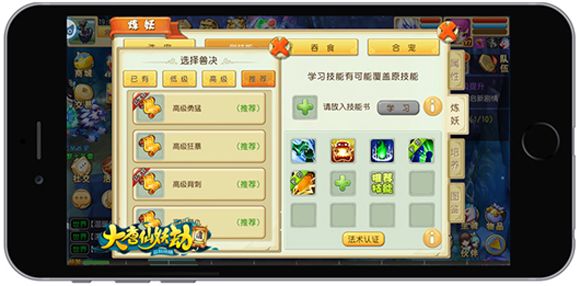 大唐仙妖劫新手怎么养宠_大唐仙妖劫新手养宠技巧分享