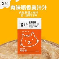 HEBIAN 盒边 宠物零食 营养湿粮80g*20袋