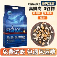 京七 少量冻干4拼猫粮500g