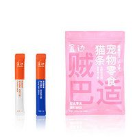 HEBIAN 盒边 猫咪零食 猫条混合口味 100支