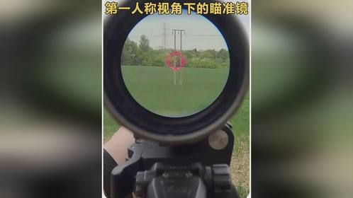 第一人称视角下的瞄准镜